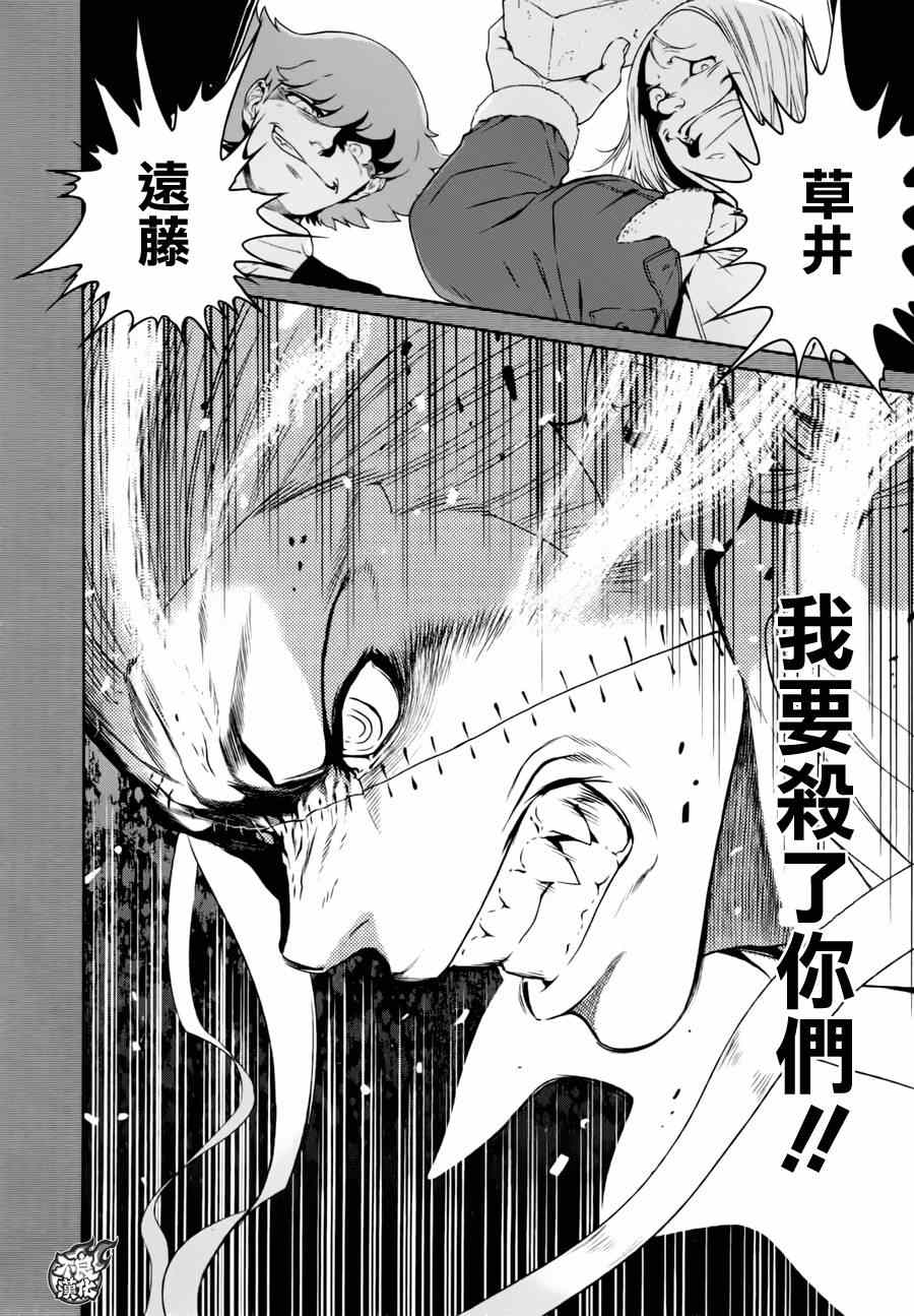 《青年黑杰克》漫画 040集