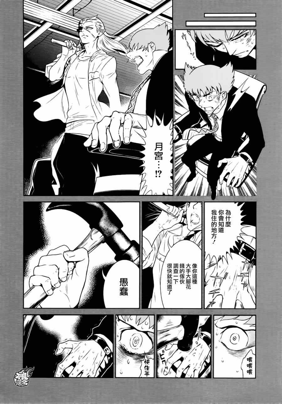 《青年黑杰克》漫画 040集