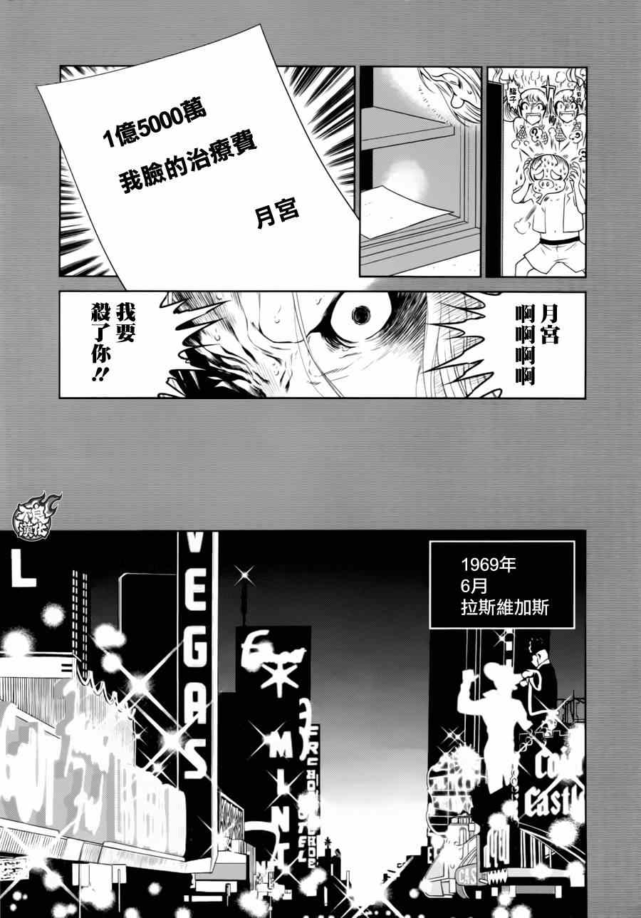 《青年黑杰克》漫画 040集