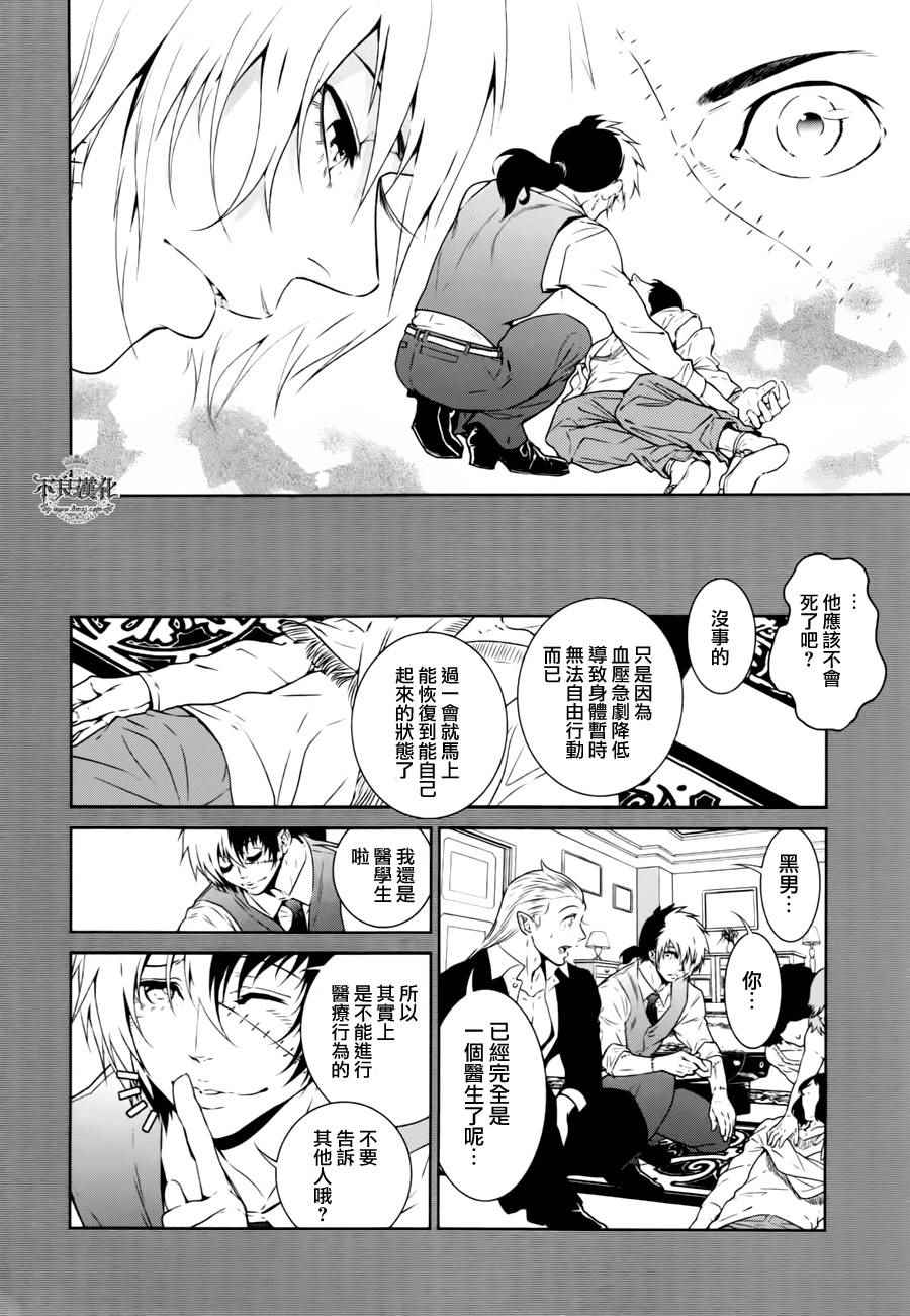 《青年黑杰克》漫画 041集