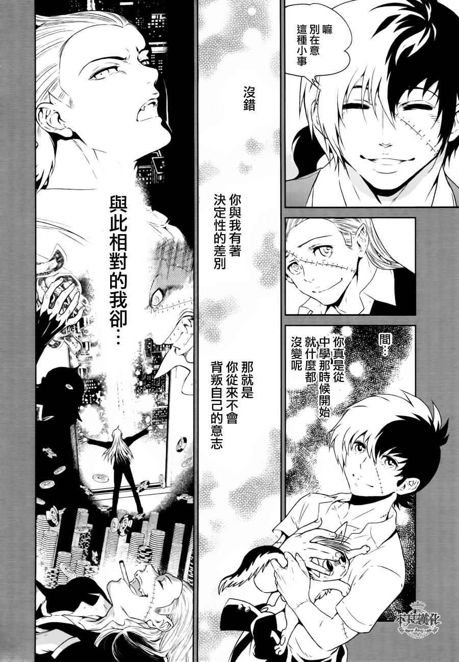 《青年黑杰克》漫画 041集