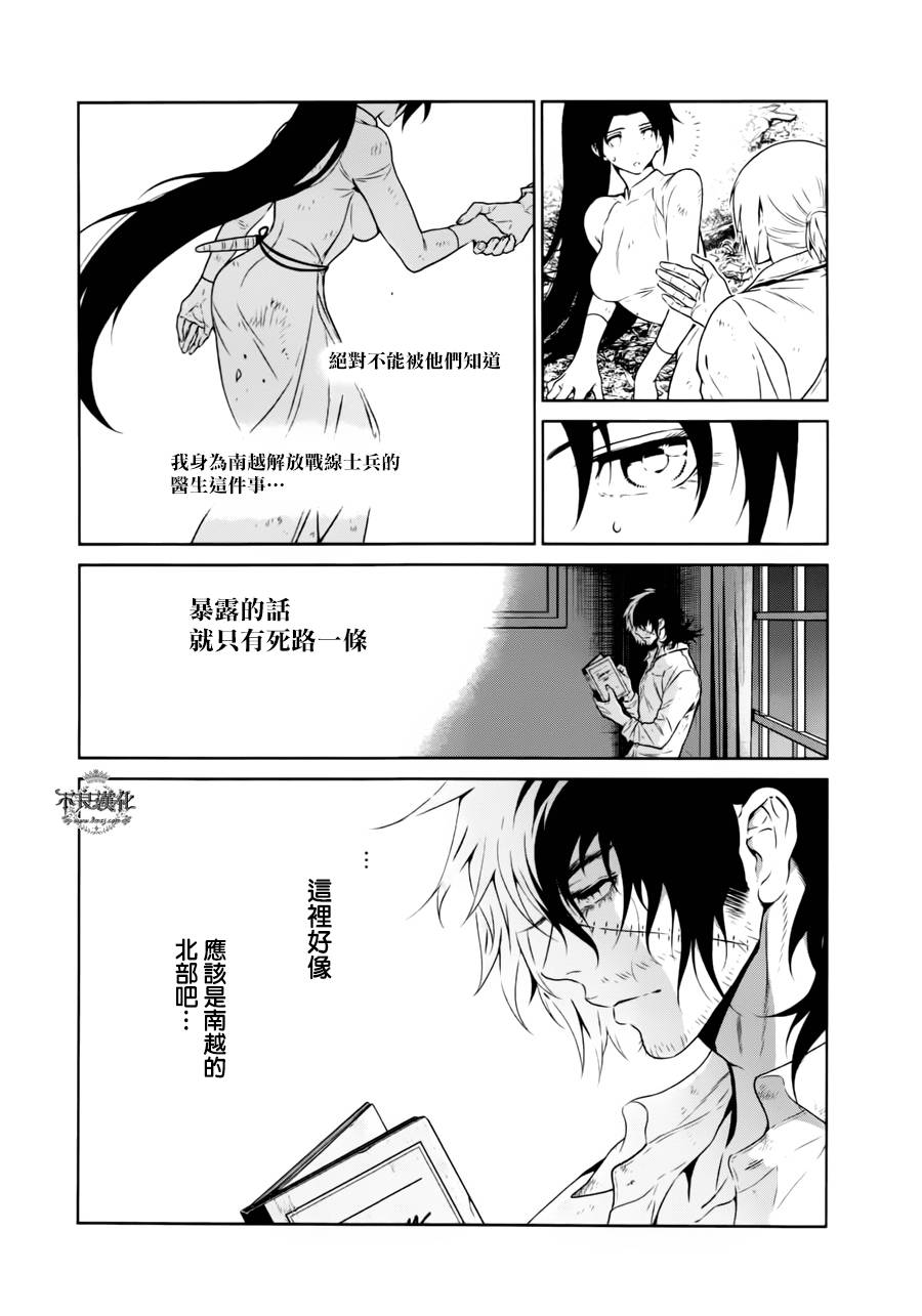 《青年黑杰克》漫画 045话