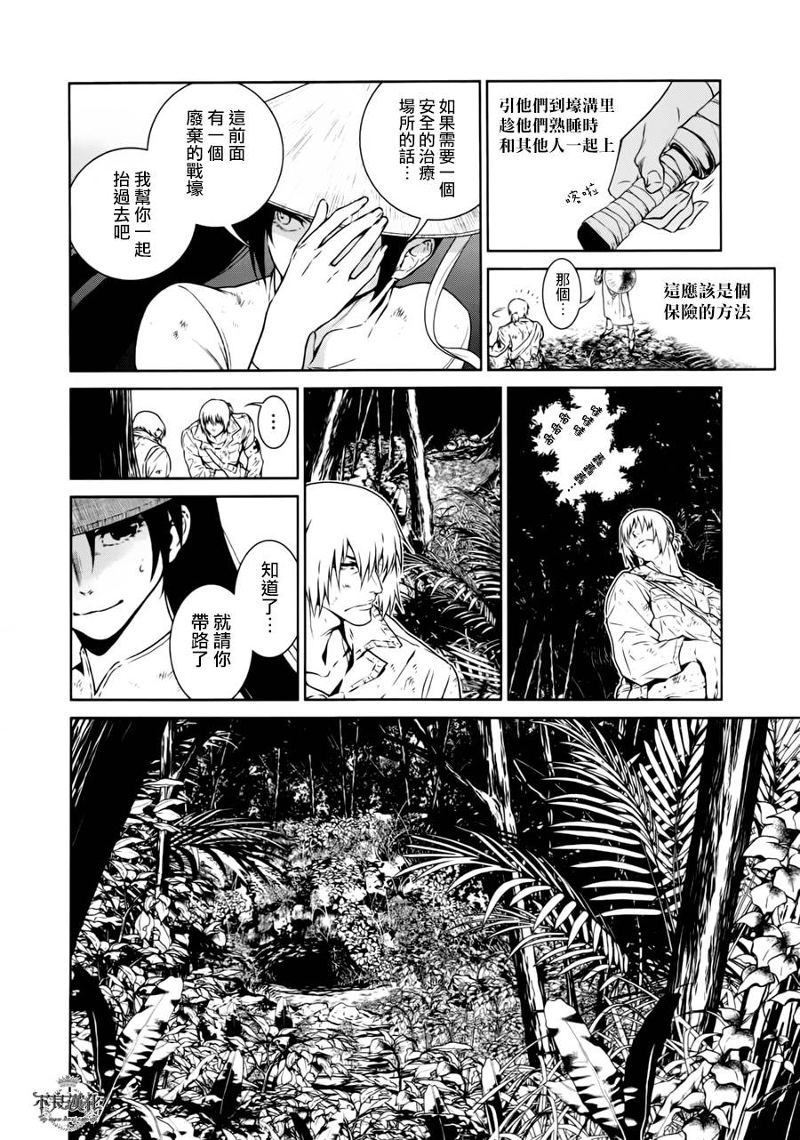 《青年黑杰克》漫画 045话