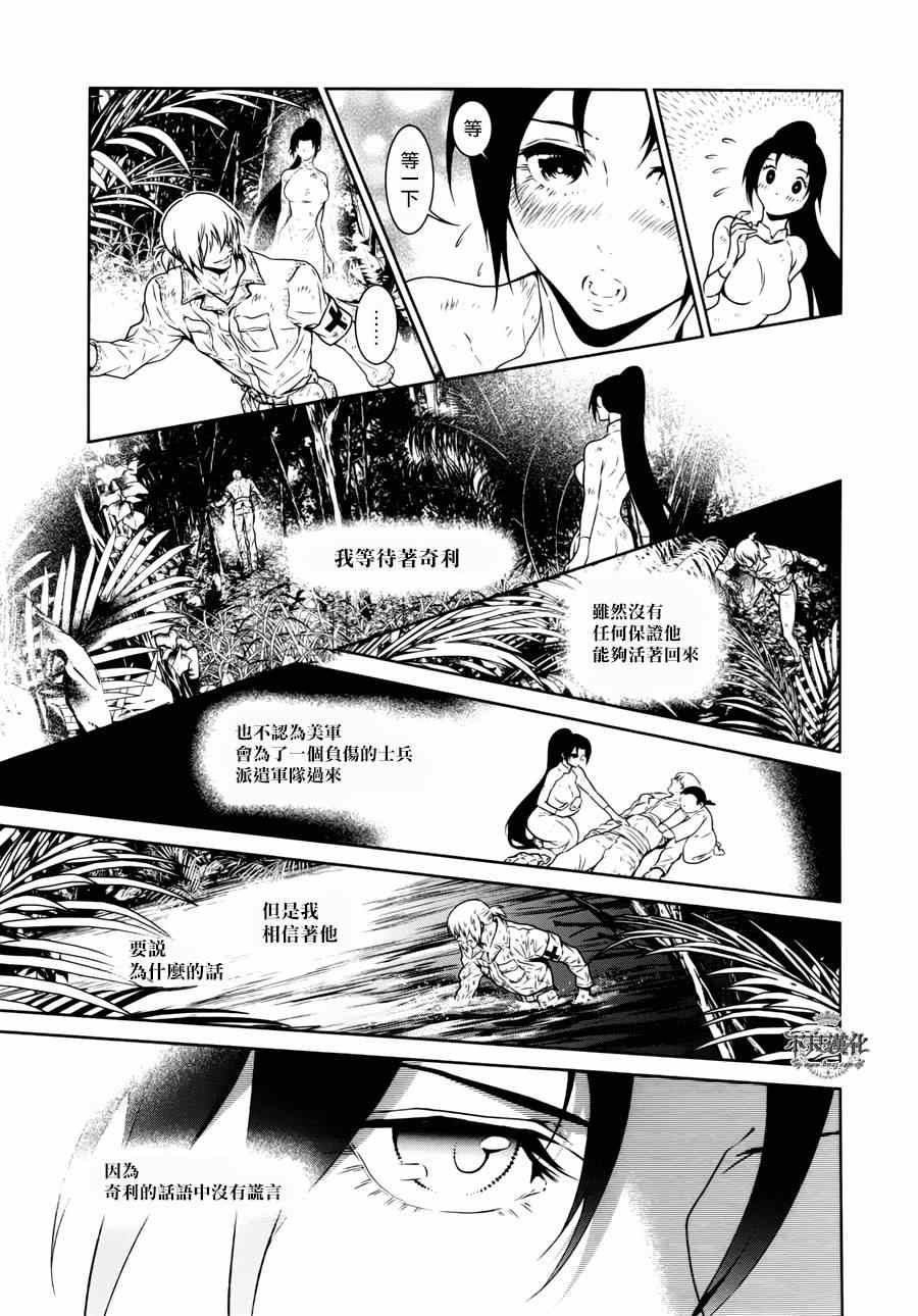 《青年黑杰克》漫画 046话