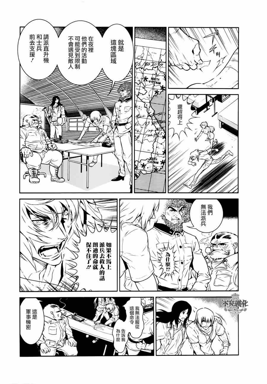 《青年黑杰克》漫画 046话