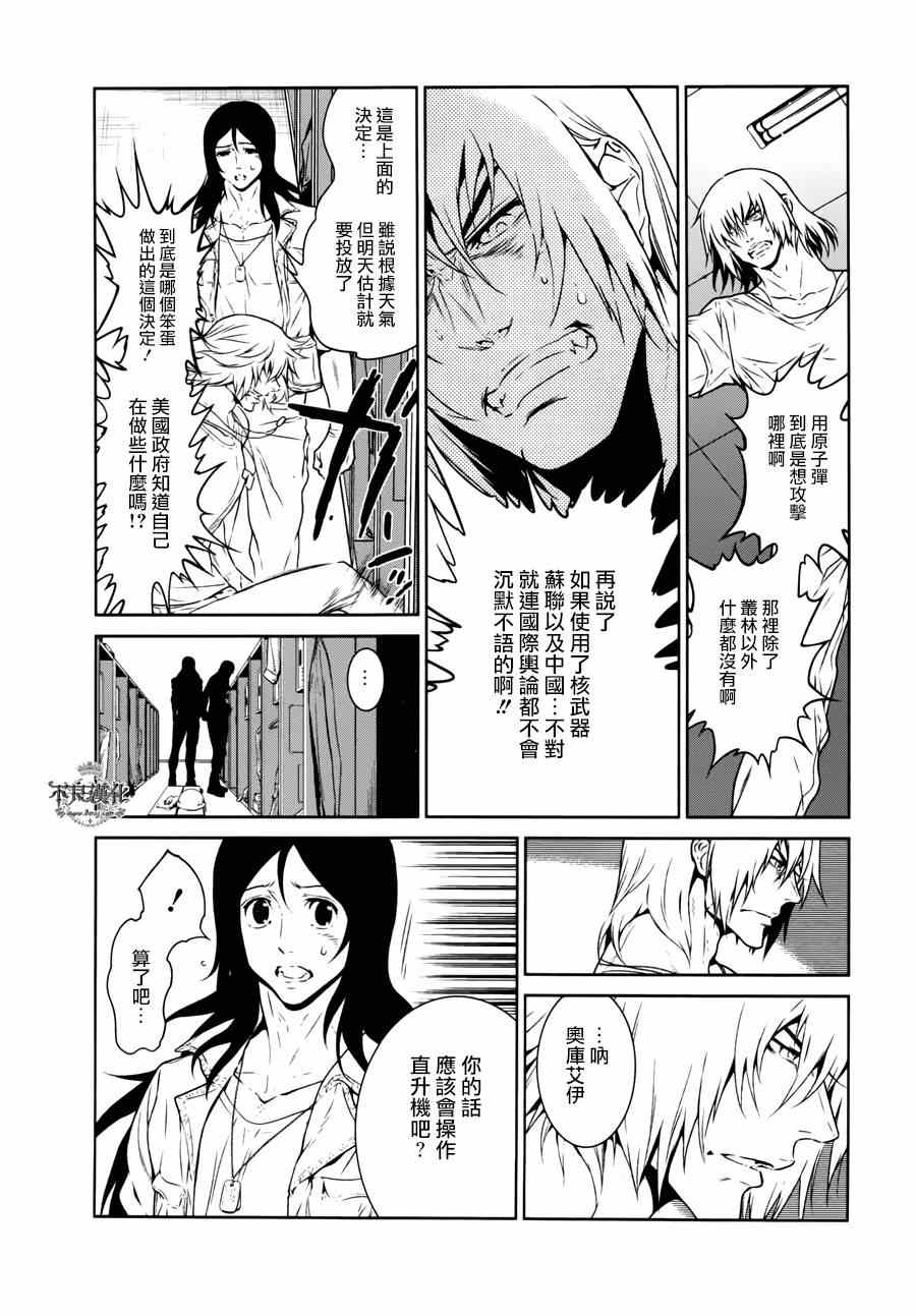 《青年黑杰克》漫画 046话