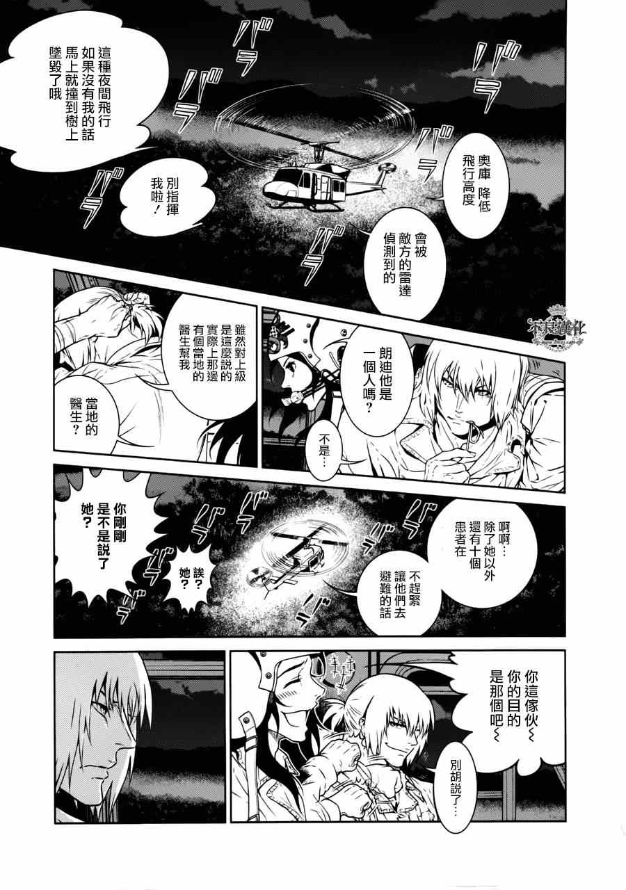 《青年黑杰克》漫画 046话