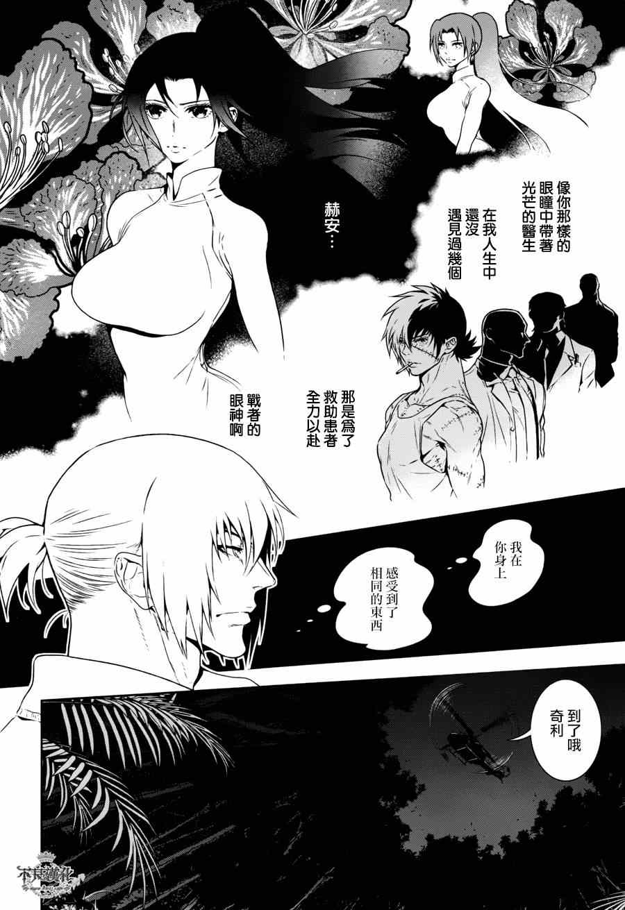 《青年黑杰克》漫画 046话