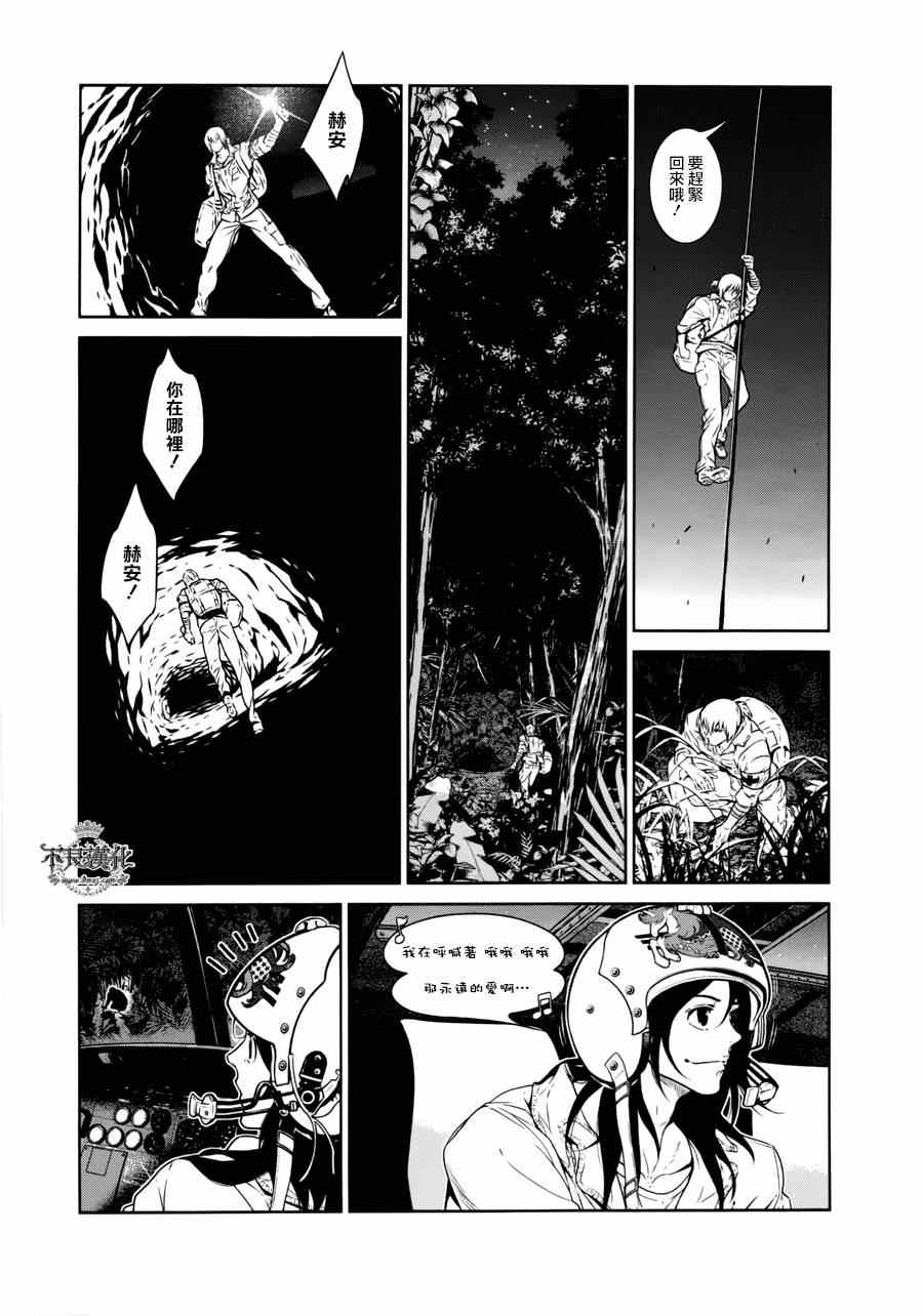 《青年黑杰克》漫画 046话