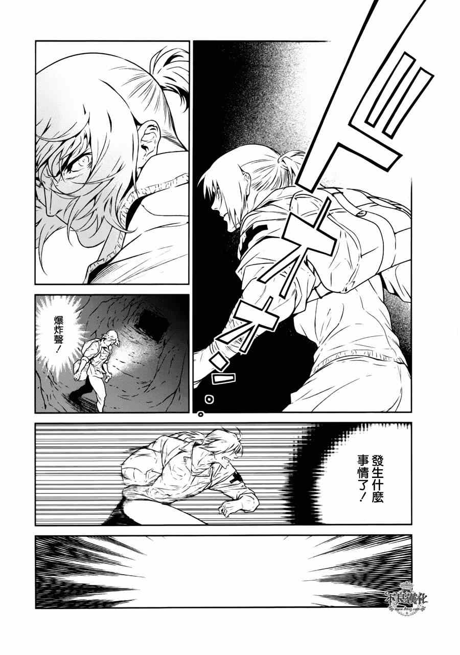 《青年黑杰克》漫画 046话