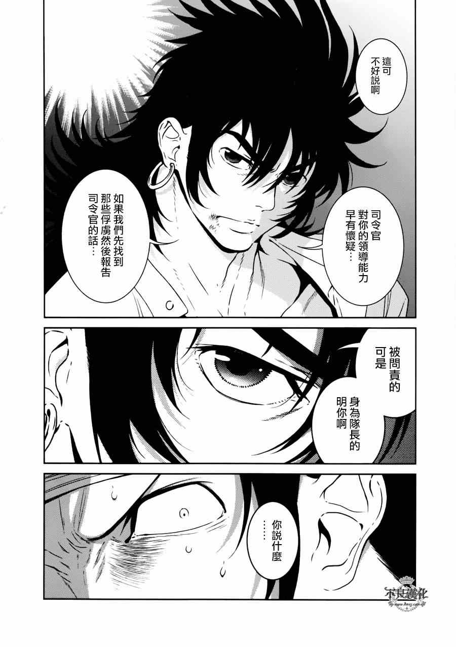 《青年黑杰克》漫画 048话