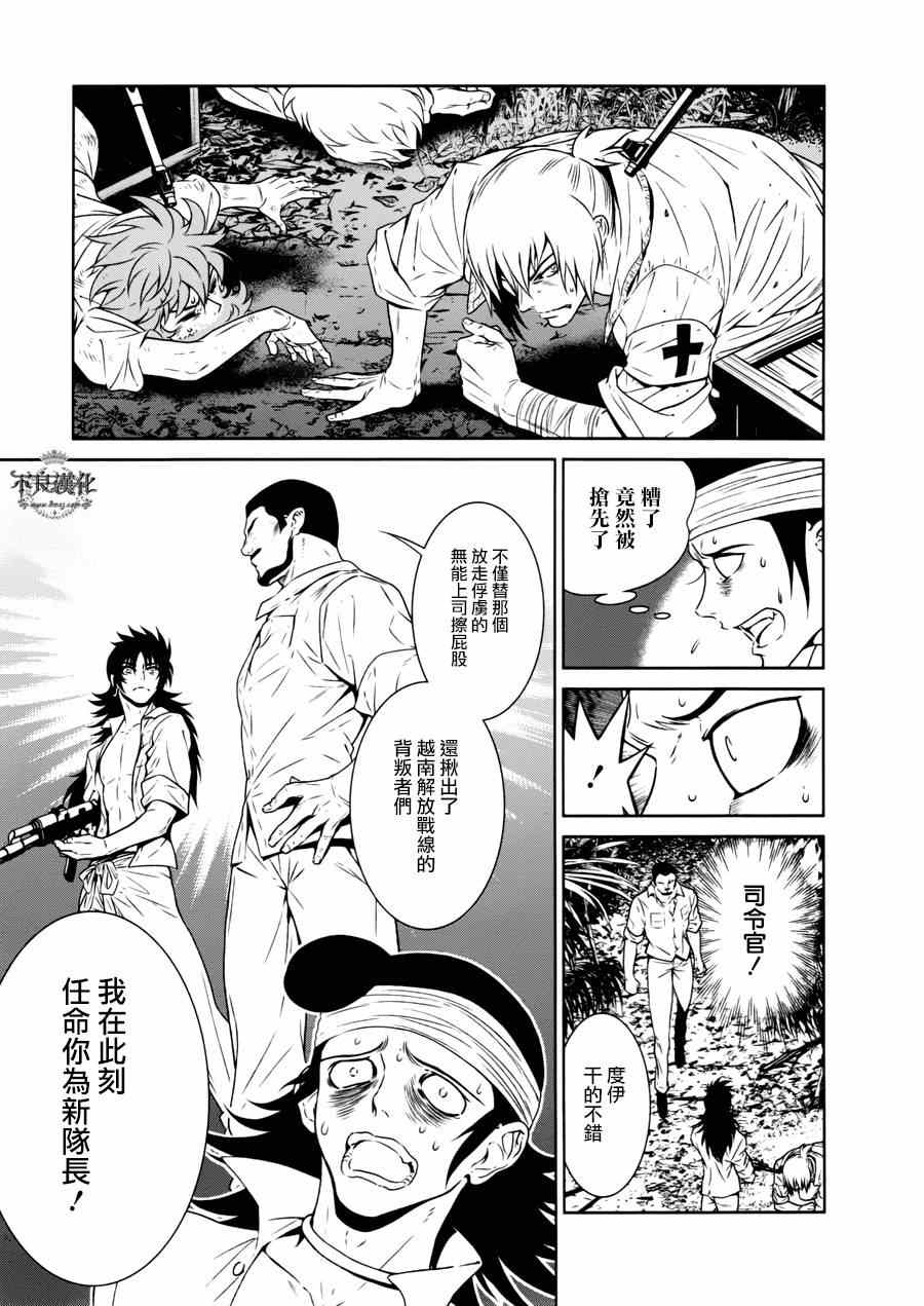 《青年黑杰克》漫画 048话