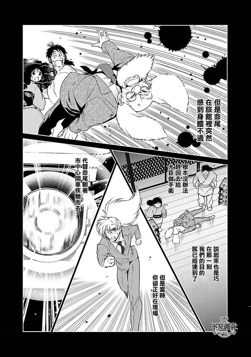 《青年黑杰克》漫画 060话