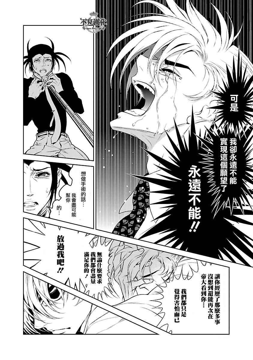 《青年黑杰克》漫画 060话