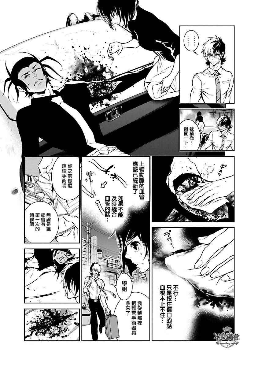 《青年黑杰克》漫画 062话