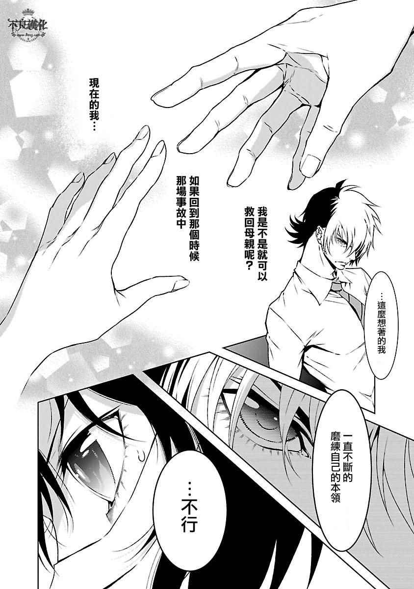 《青年黑杰克》漫画 062话