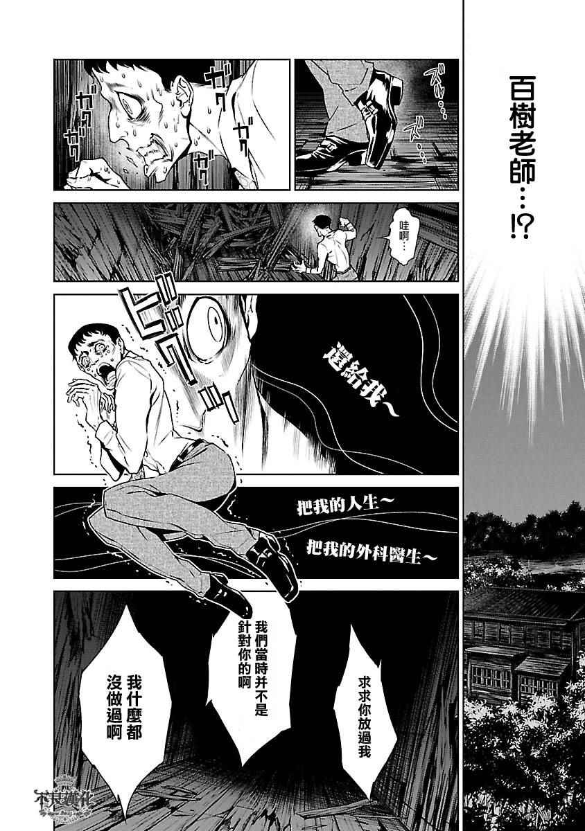 《青年黑杰克》漫画 062话