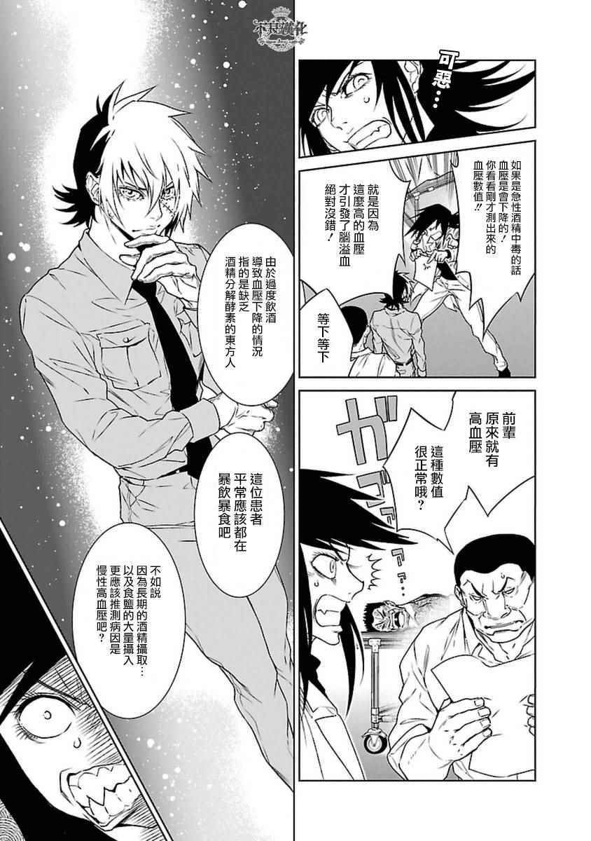 《青年黑杰克》漫画 074话