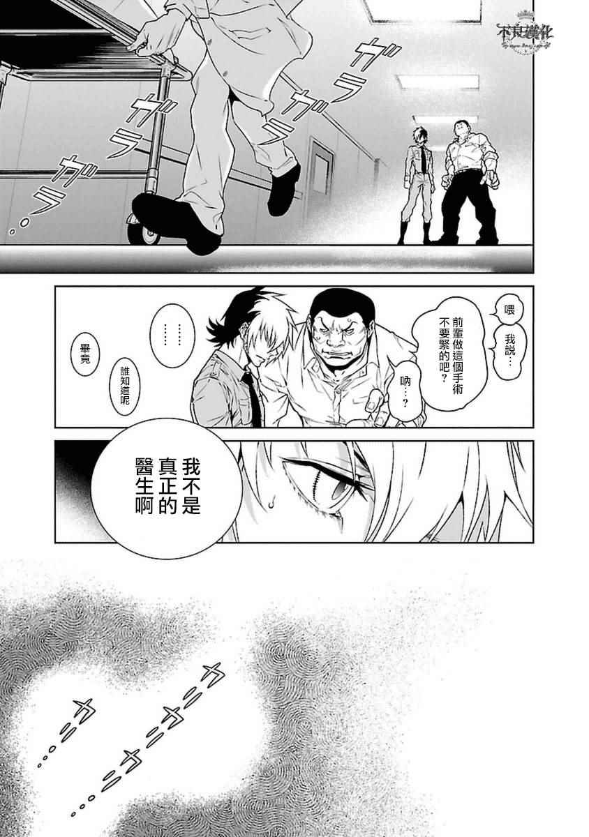 《青年黑杰克》漫画 074话