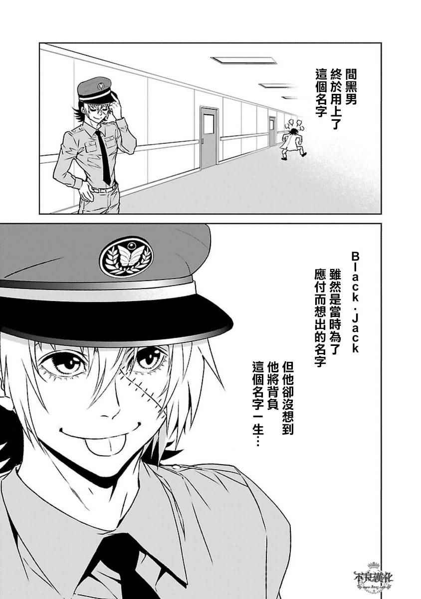 《青年黑杰克》漫画 075话