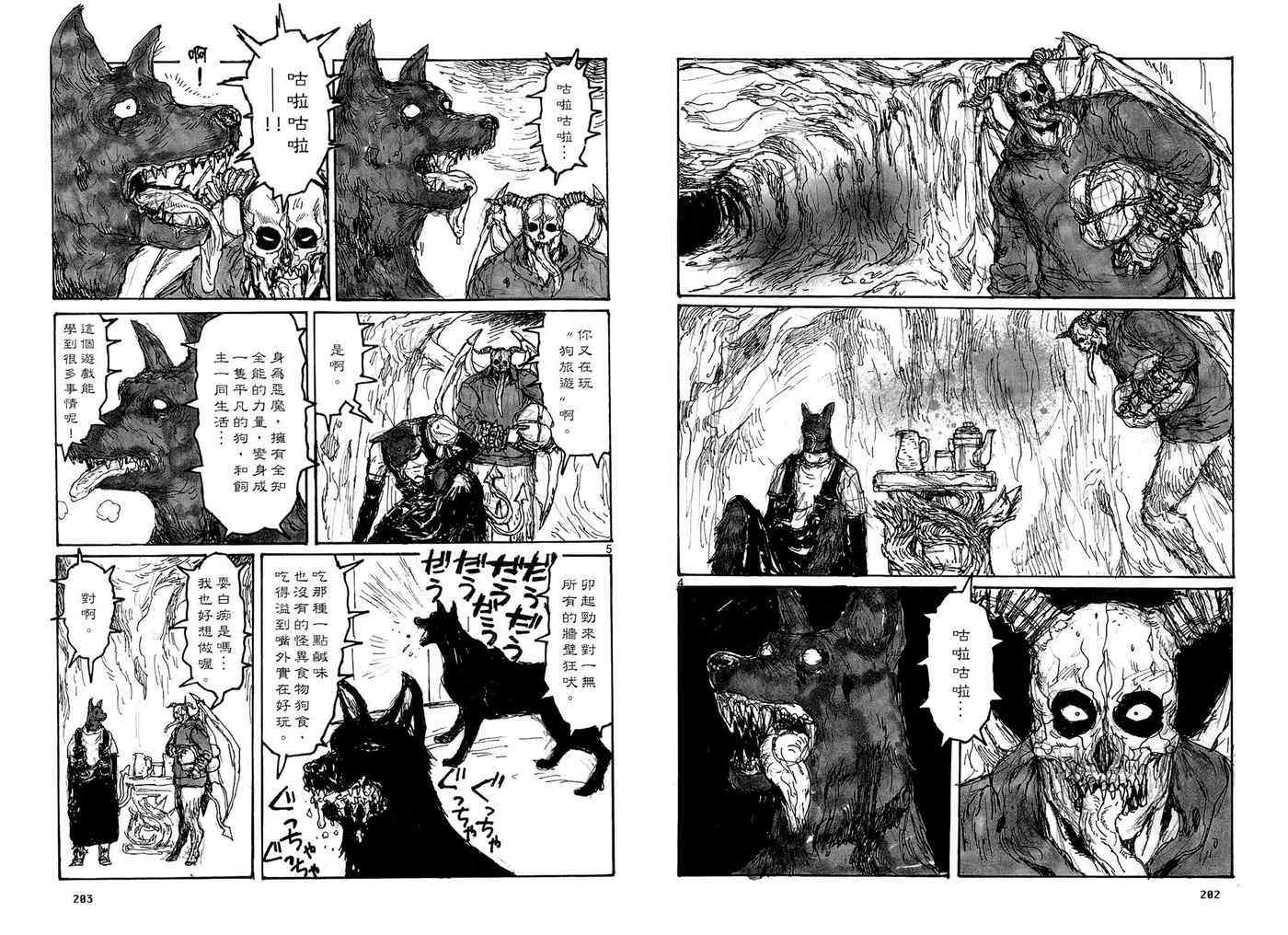 《异兽魔都》漫画 15卷