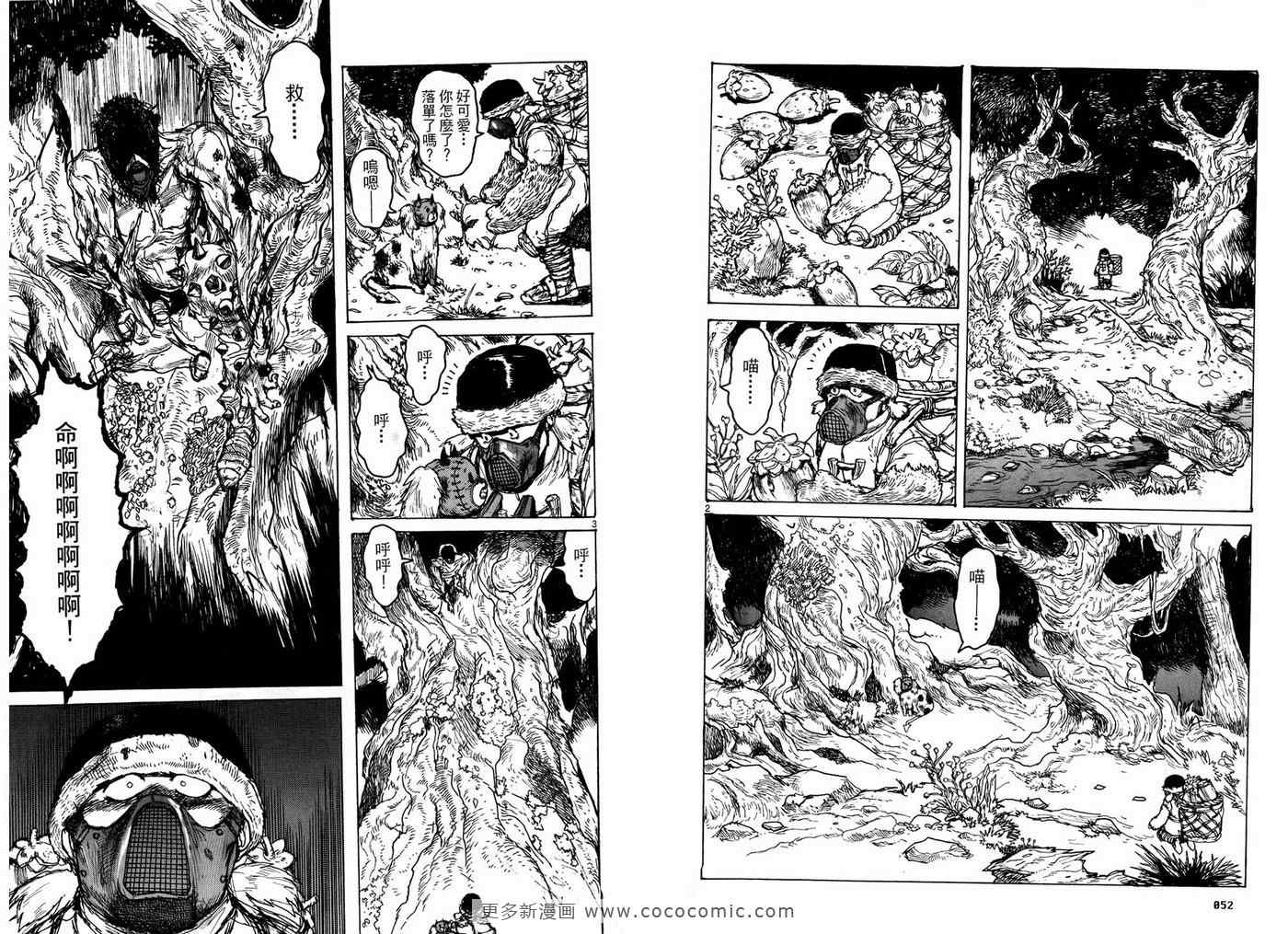 《异兽魔都》漫画 13卷