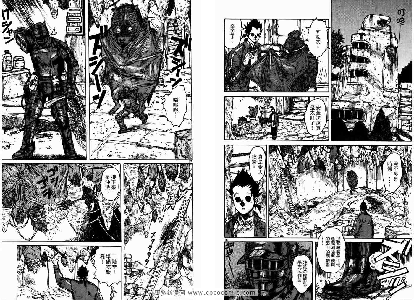 《异兽魔都》漫画 13卷