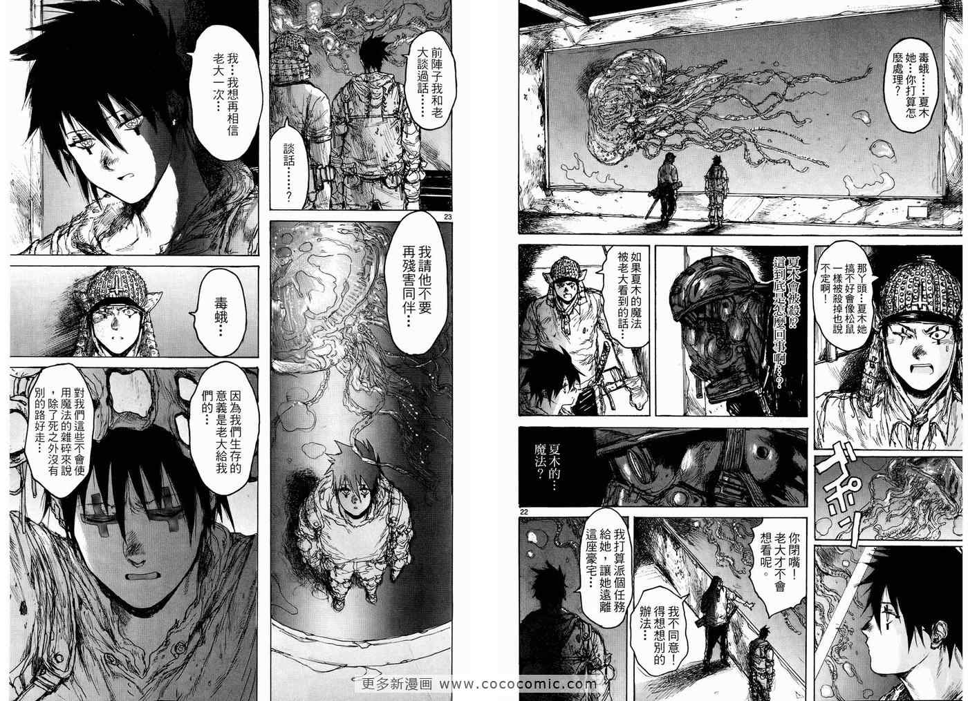 《异兽魔都》漫画 13卷