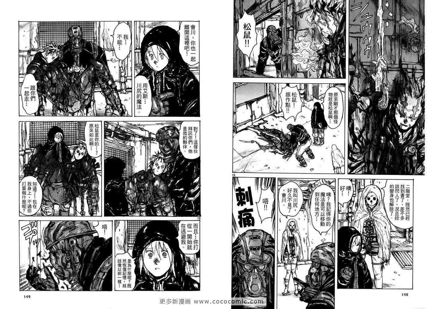 《异兽魔都》漫画 13卷