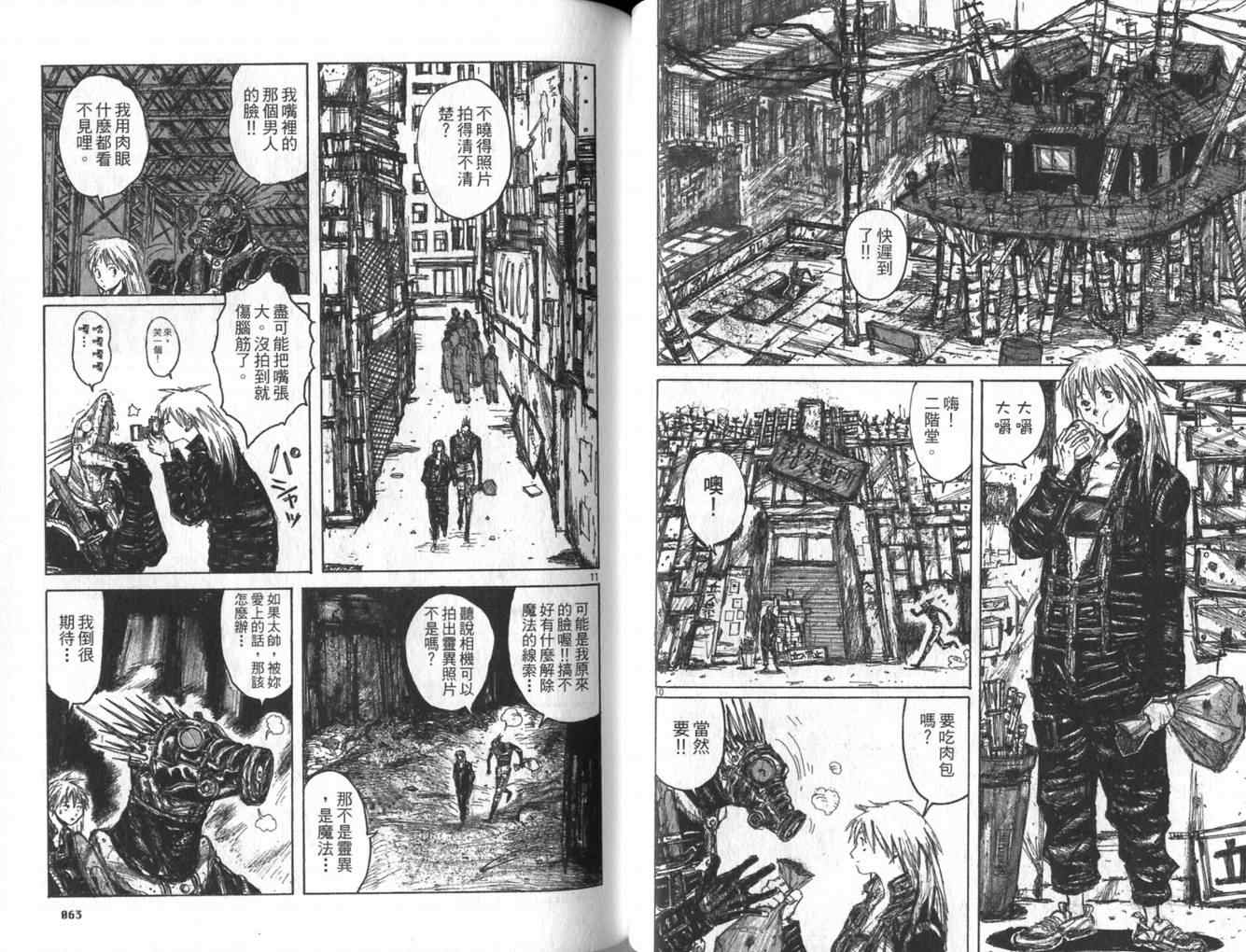 《异兽魔都》漫画 01卷