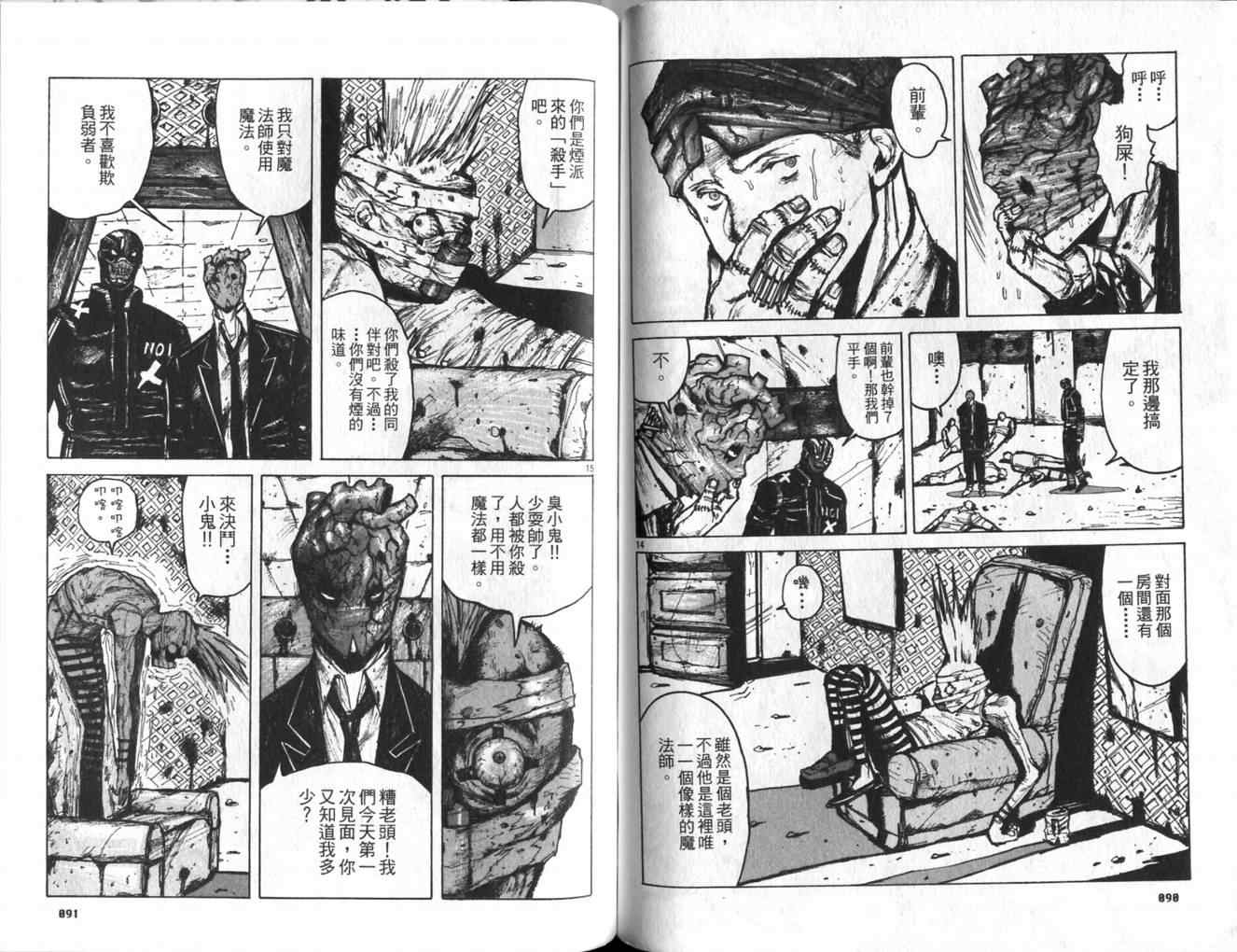 《异兽魔都》漫画 01卷