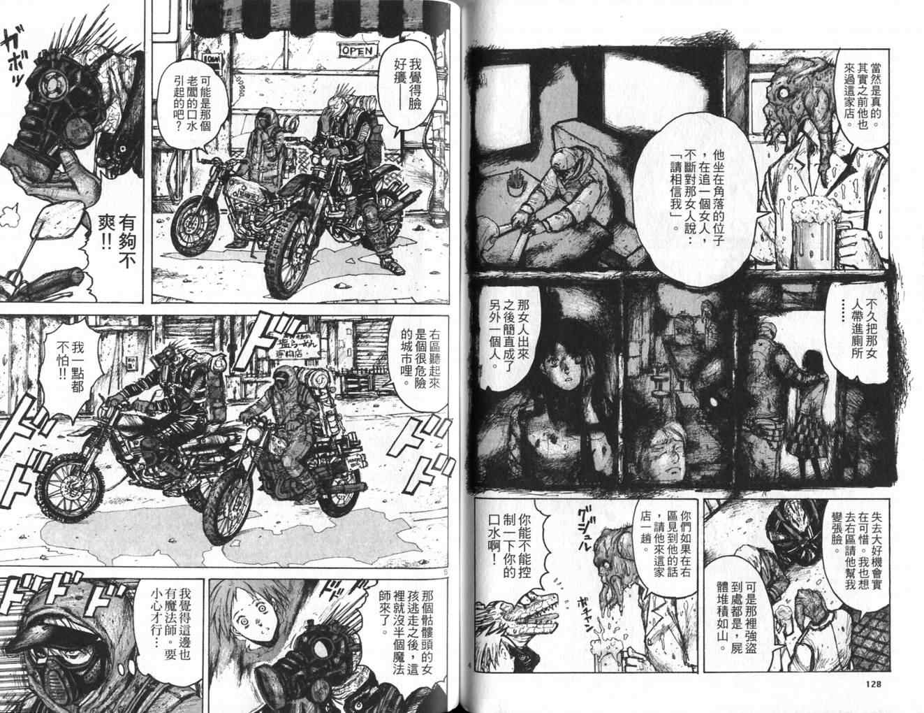 《异兽魔都》漫画 01卷