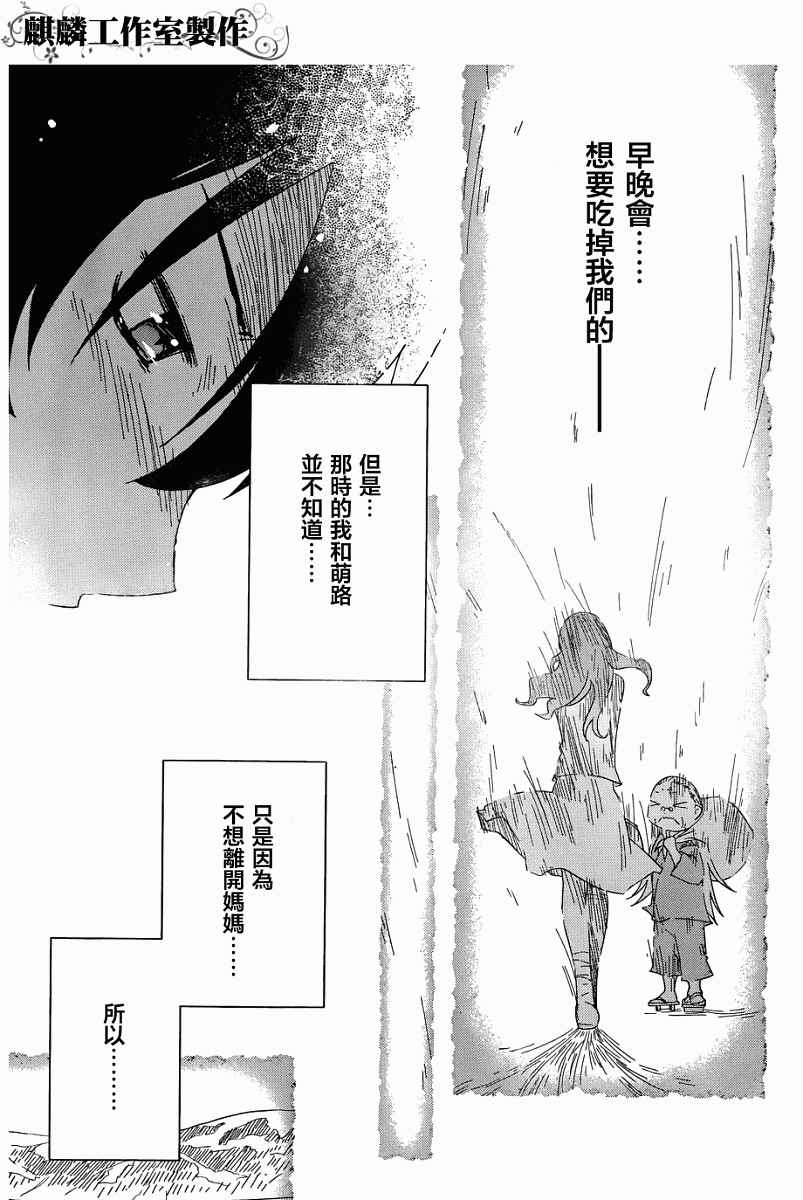 《散华礼弥》漫画 050集