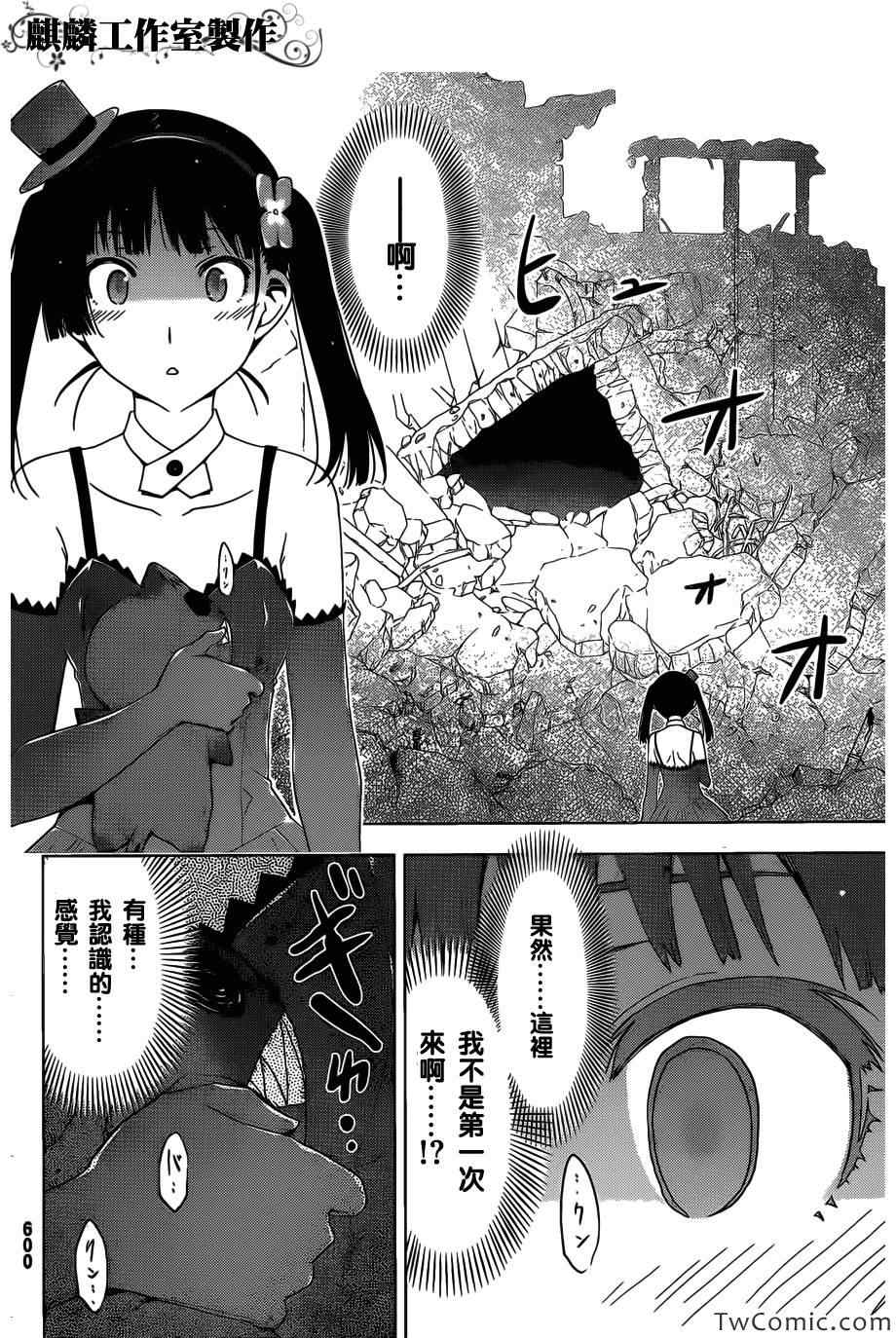 《散华礼弥》漫画 044集