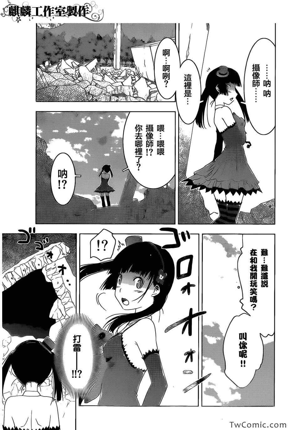 《散华礼弥》漫画 044集