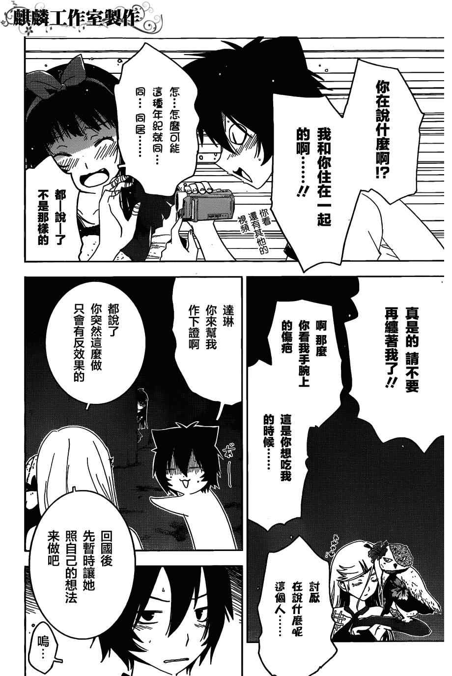 《散华礼弥》漫画 042集