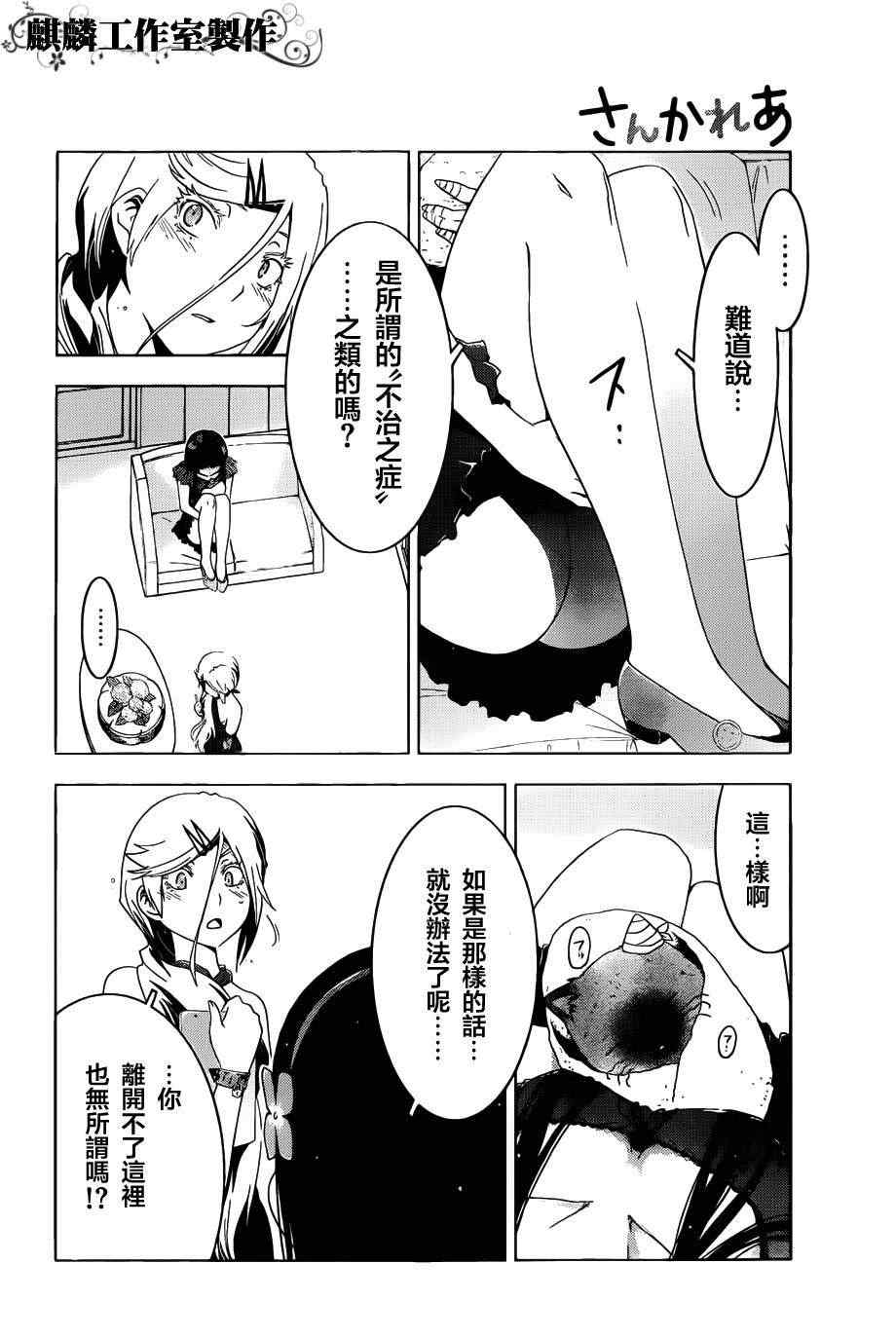 《散华礼弥》漫画 039集