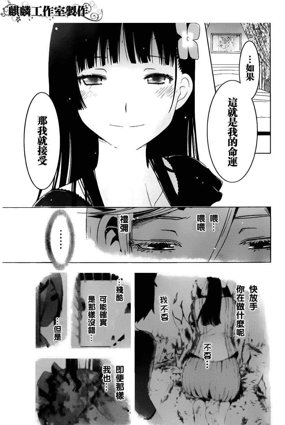 《散华礼弥》漫画 039集