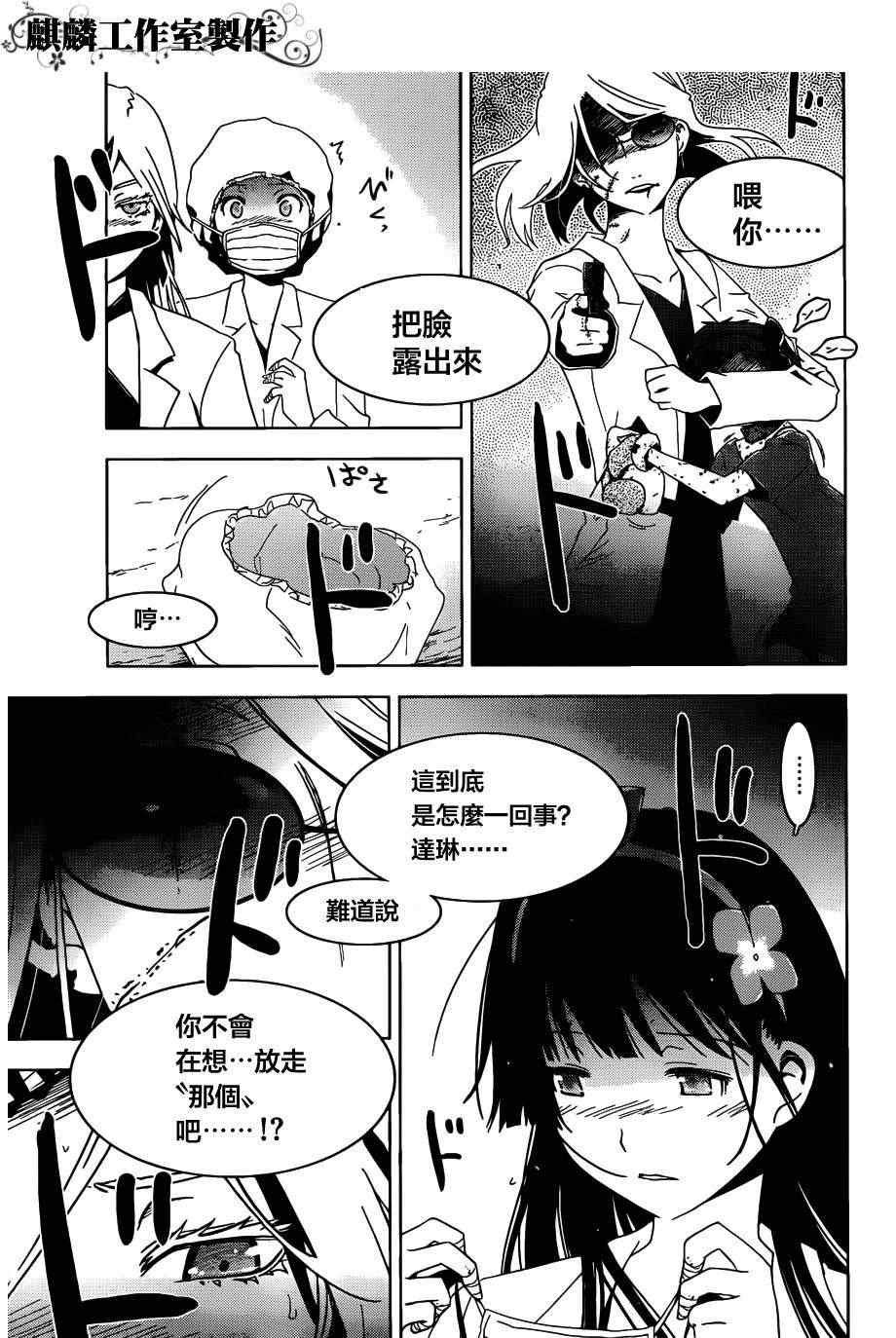 《散华礼弥》漫画 039集