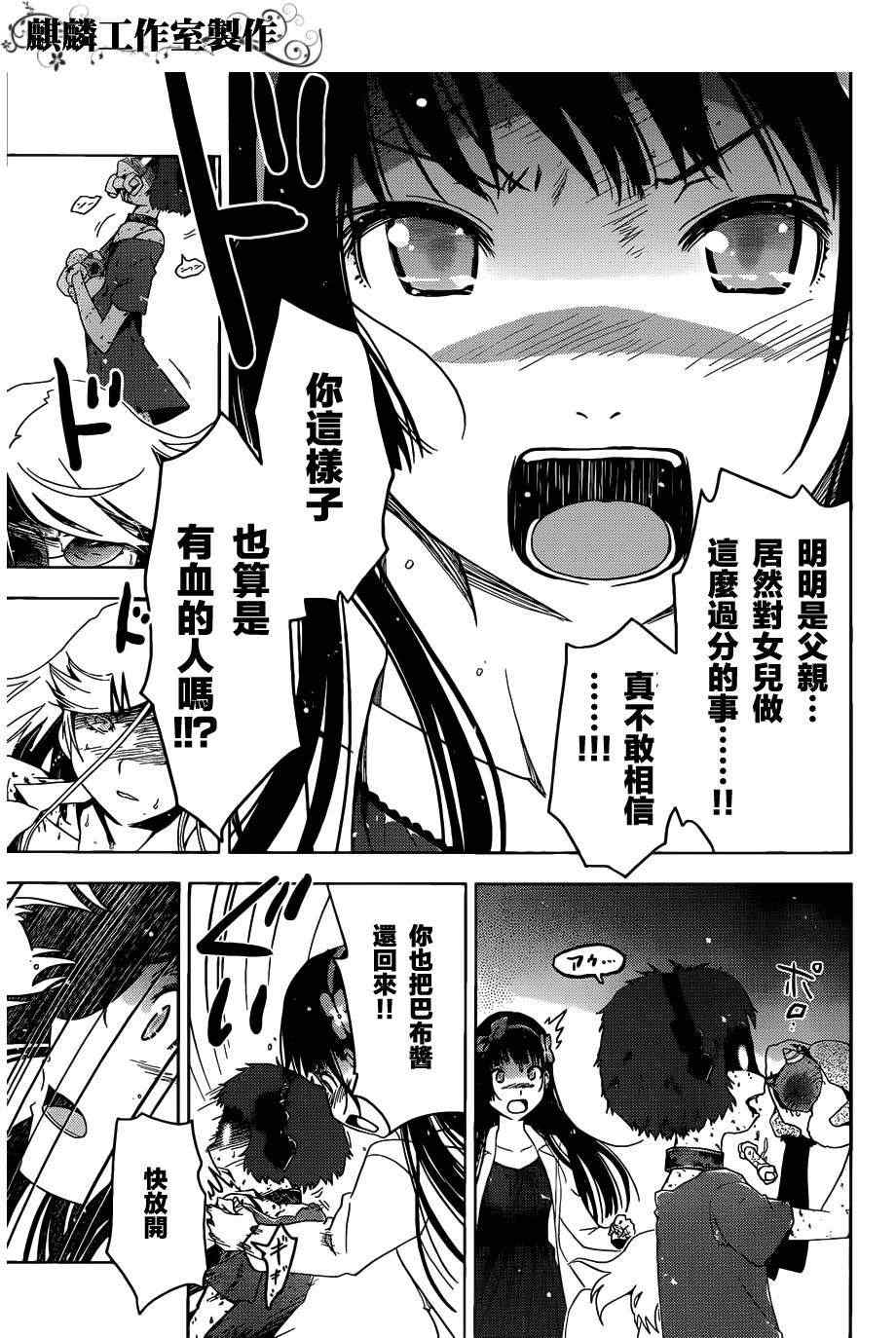 《散华礼弥》漫画 039集