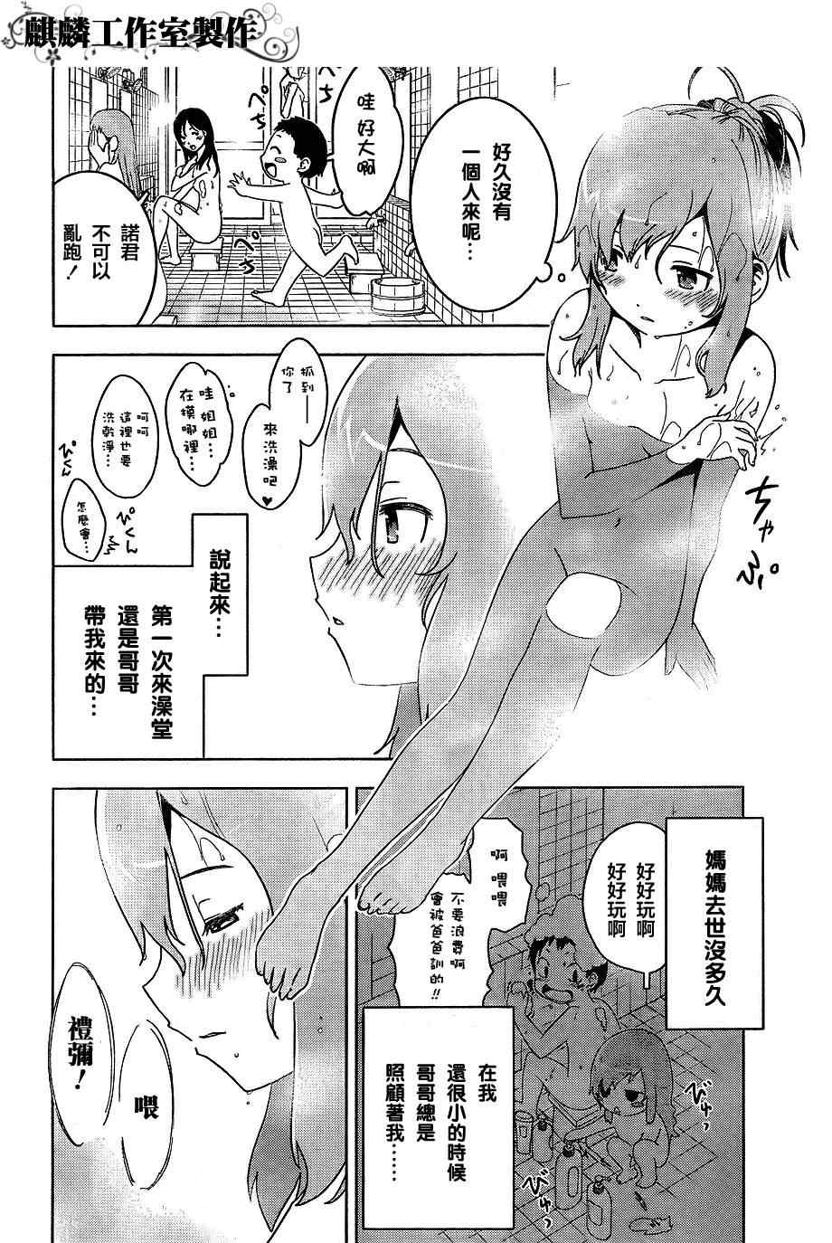 《散华礼弥》漫画 037集