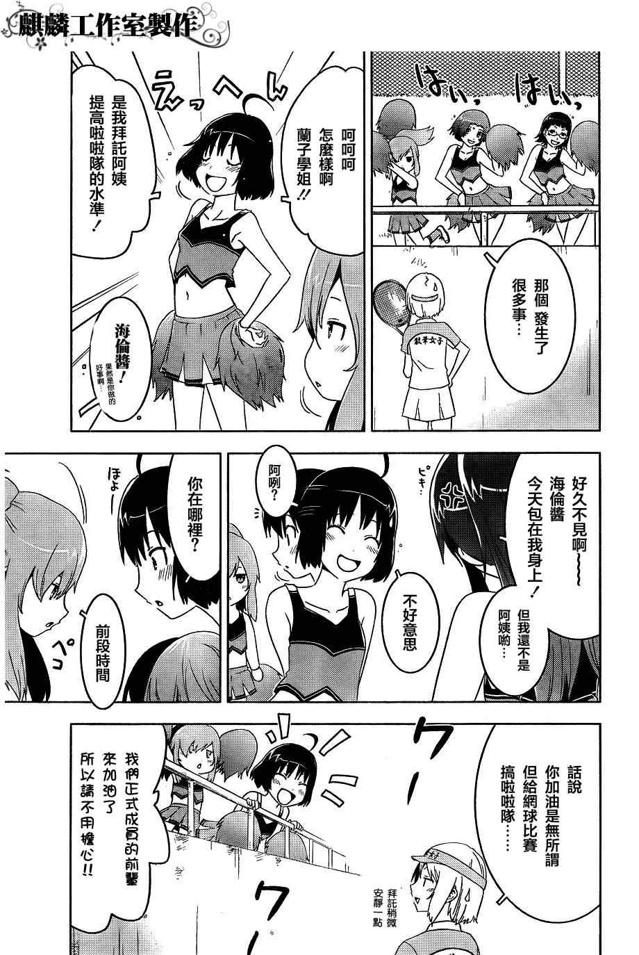 《散华礼弥》漫画 037集