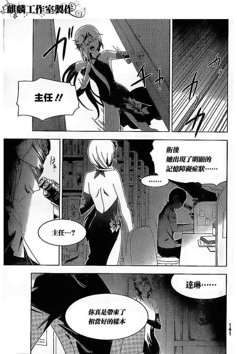 《散华礼弥》漫画 035集