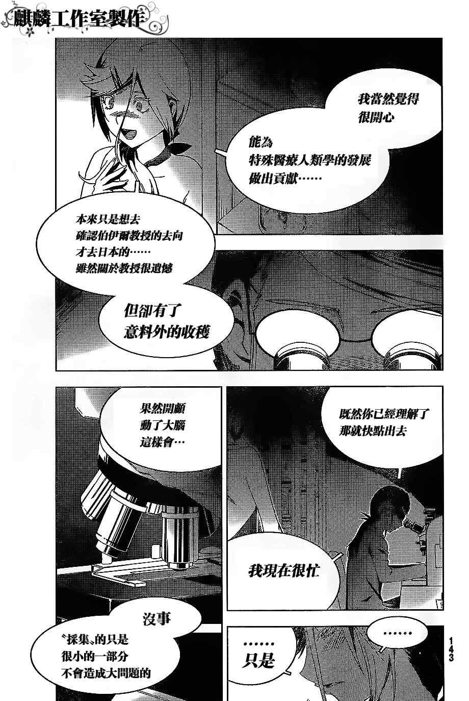 《散华礼弥》漫画 035集