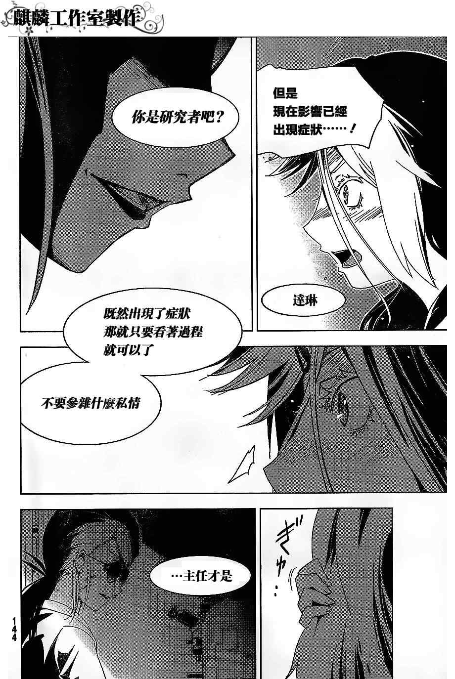 《散华礼弥》漫画 035集