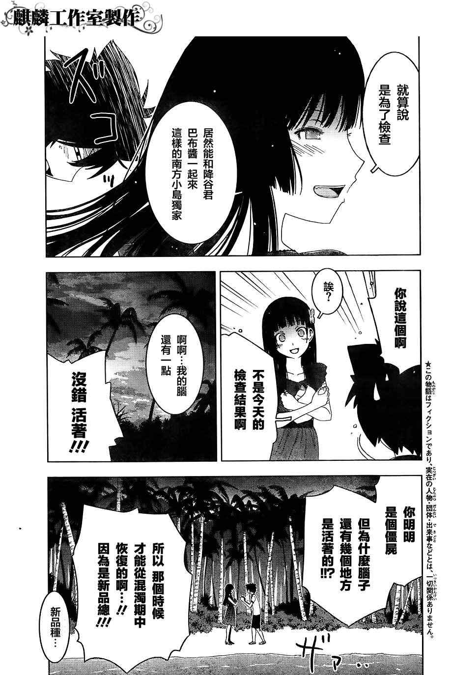 《散华礼弥》漫画 033集