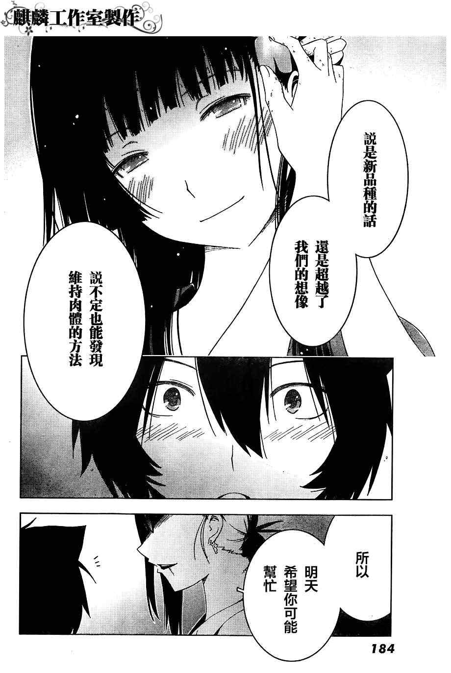 《散华礼弥》漫画 033集