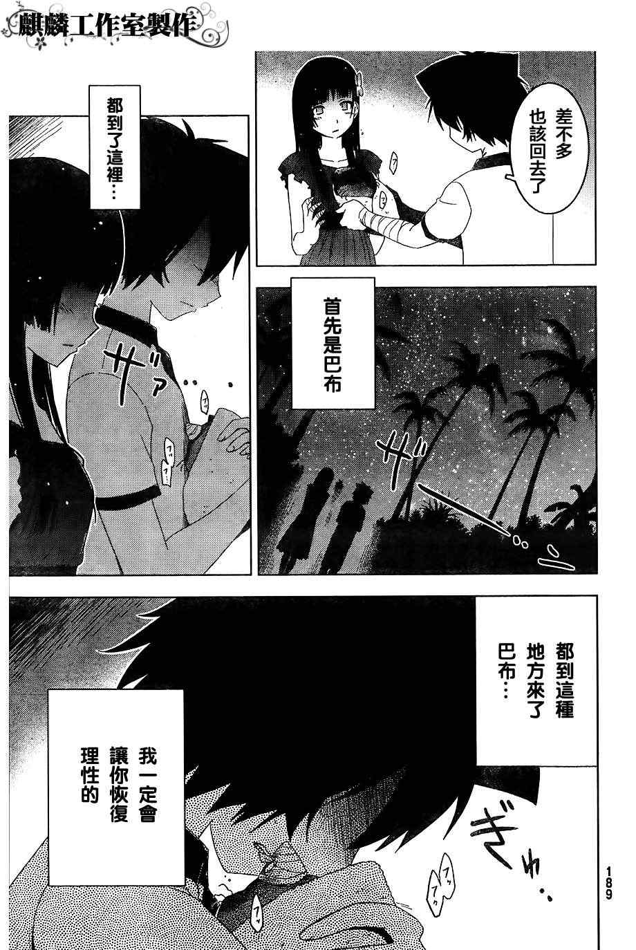 《散华礼弥》漫画 033集