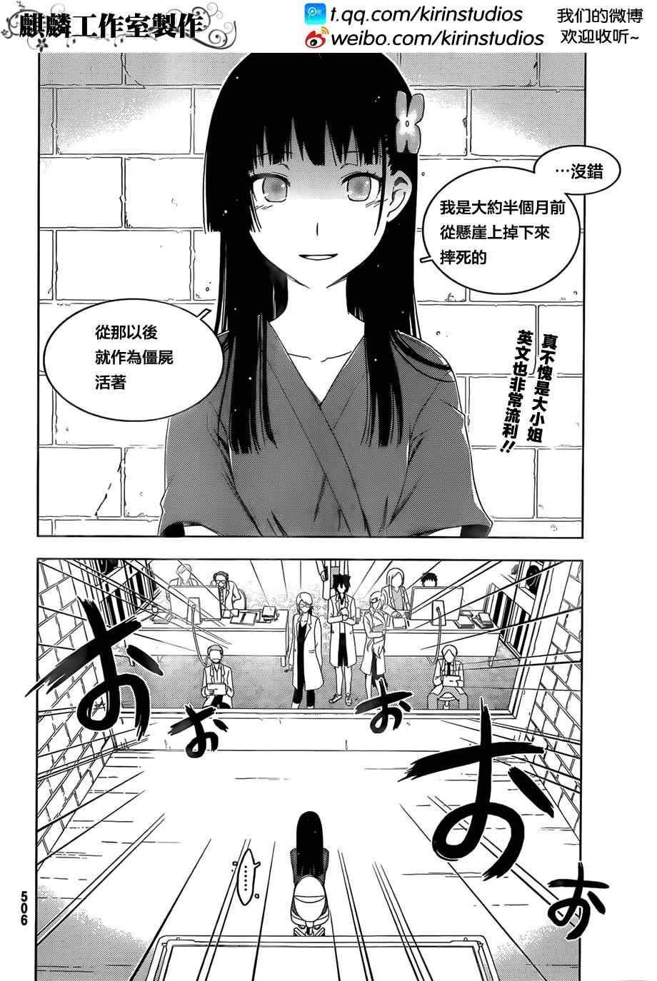 《散华礼弥》漫画 032集