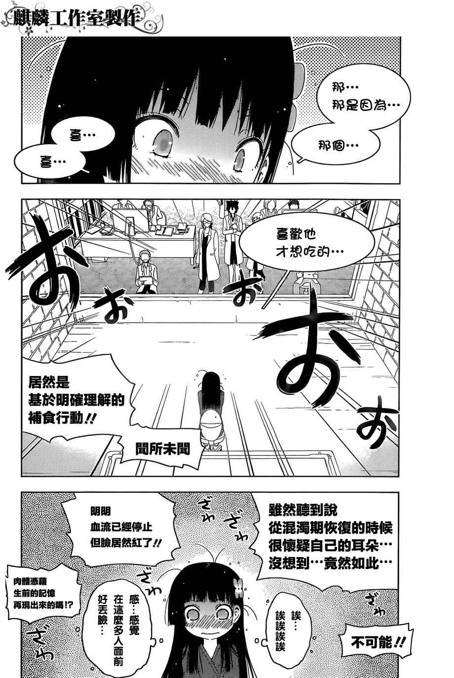 《散华礼弥》漫画 032集